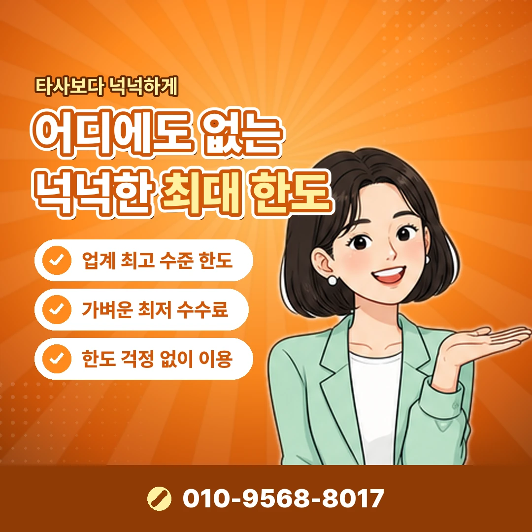 온누리상품권 가맹점 환전 비용 오케이티켓